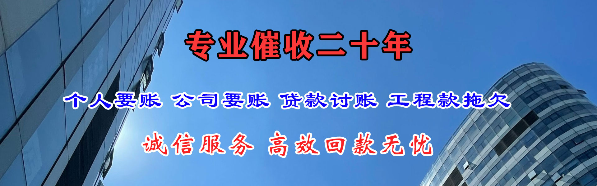 莲湖收账公司