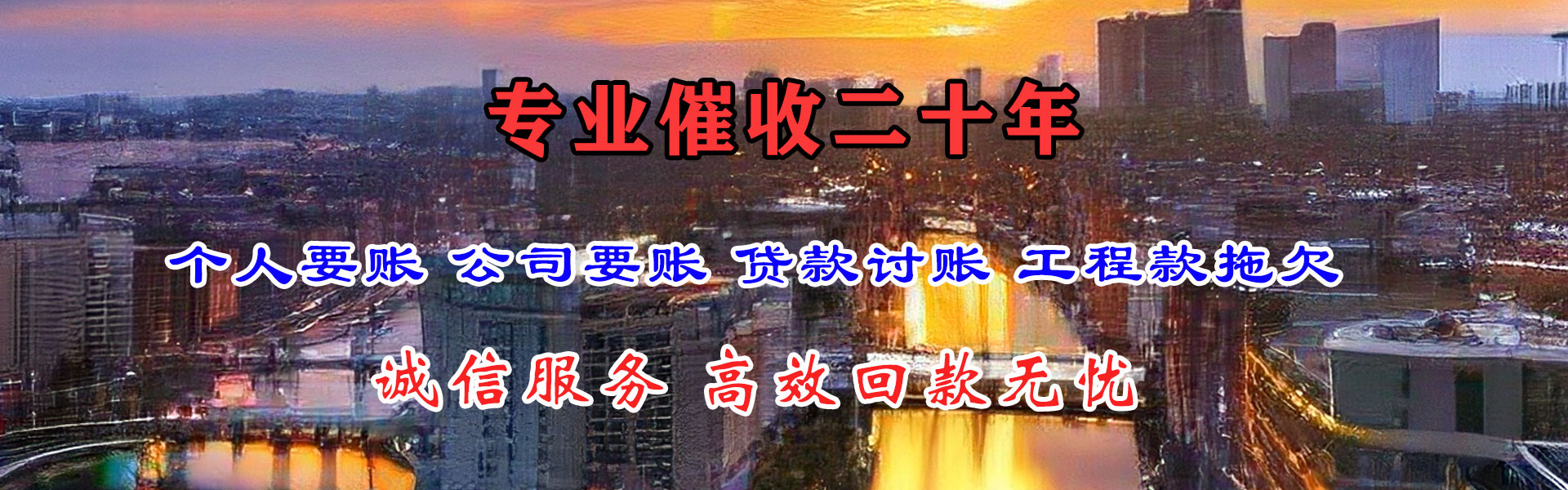 莲湖清账公司