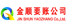 莲湖清账公司